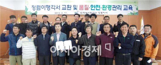 한국농어촌公사 장흥지사, “ 공사현장관리자 청렴이행결의 및 교육 ”