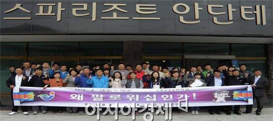 장흥군, 이색적 팔로워십 교육 돋보이네