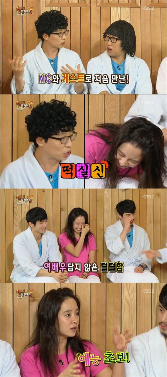 유재석 송지효 첫만남 "잠깐 쉬라고 했더니 바로 떡실신"