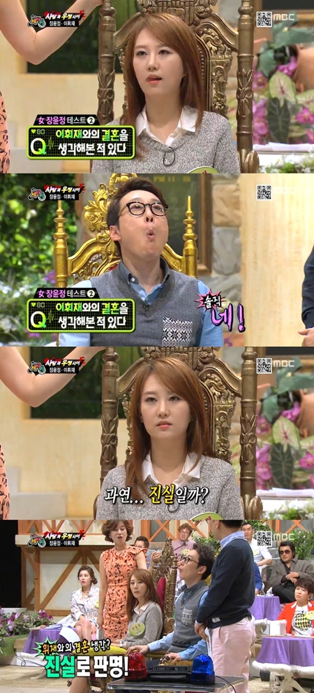 장윤정 과거발언, "주사無··어느 정도 생긴 사람이 이상형"