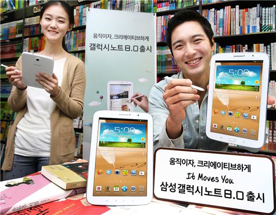 삼성, 갤럭시노트 8.0 국내 출시···출고가 55만원