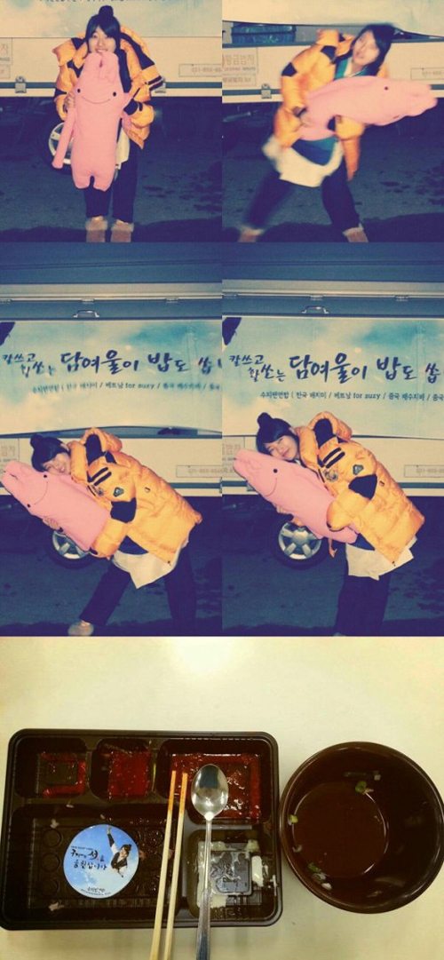 수지 밥차 인증샷 공개 "정말 잘 먹었어요"