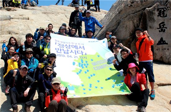 유진그룹, 전국 유명산 52곳서 임직원 등산대회