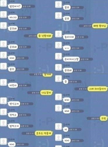 남친 오타에 대처하는 자세 "이런 여친 있었으면"