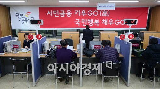 [포토]국민행복기금 채무조정 가접수 시작 