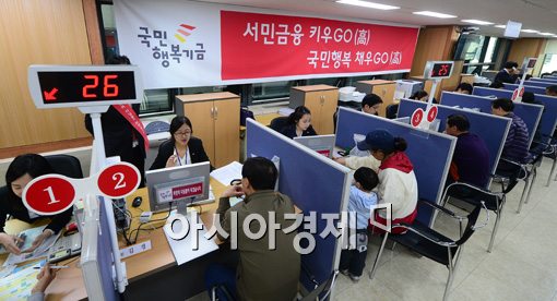 [포토]국민행복기금 가접수 시작에 이른 아침부터...