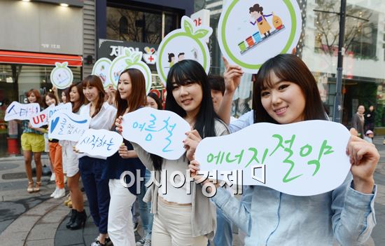 [포토]쿨맵시로 시작하는 여름철 에너지 절약