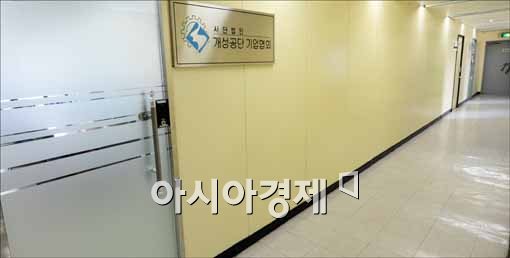 [포토]텅 빈 개성공단 기업협회 사무실