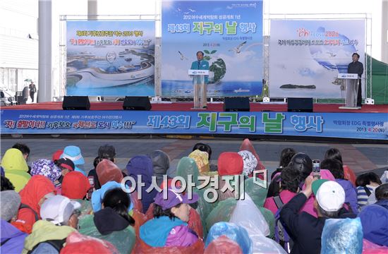 여수시, 제6회 기후보호주간행사 성황리에 마쳐...