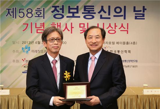 [포토]이상철 LG유플러스 부회장, 정보통신대상 수상