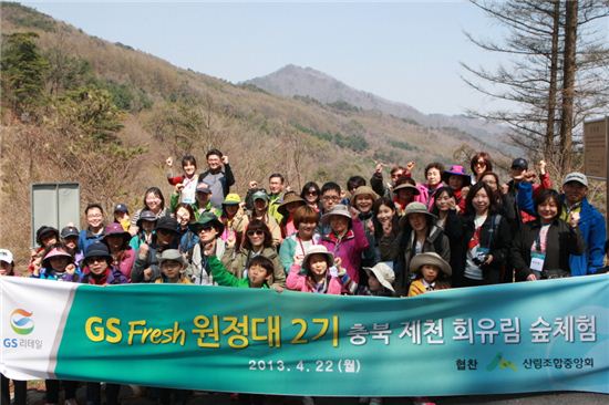 GS리테일, 고객과 산지 체험 행사 진행