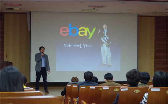이베이코리아가 부산대학교에서 '이베이판매왕대회'설명회를 진행하고 있다.