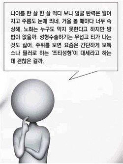 청춘 '주름'잡고 인생 '팔자' 폈다