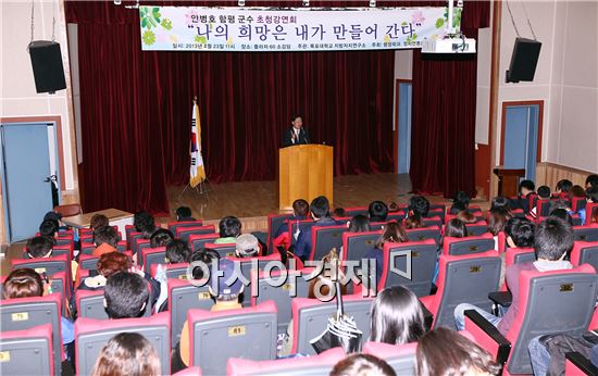 안병호 함평군수 ‘희망은 내 손으로 일구는 것’