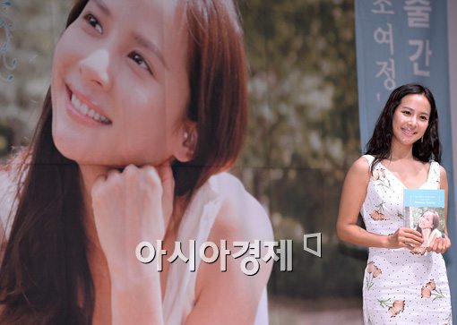 [포토]'조여정의 힐링뷰티' 출간한 조여정