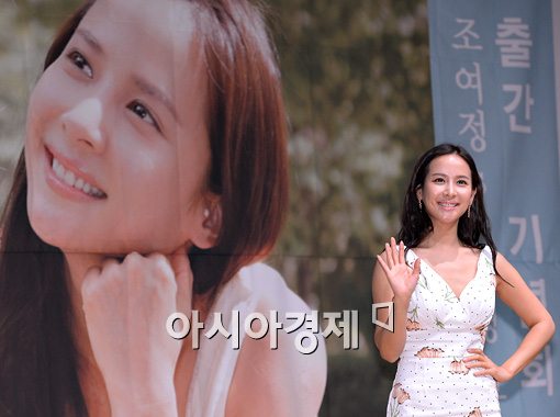 [포토]조여정, '힐링뷰티' 출간