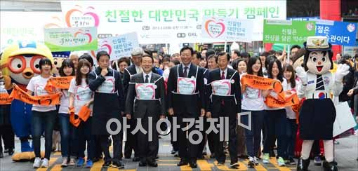 [포토]친절한 대한민국 만들기 캠페인