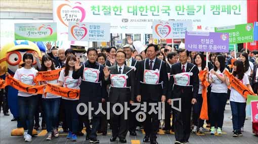 [포토]친절한 대한민국 만들기 우리가