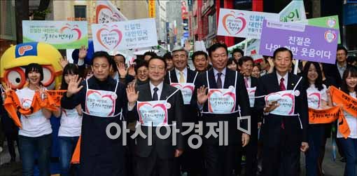 [포토]친절한 대한민국 가두 캠페인, 앞장선 신동빈 위원장