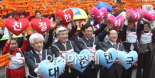 [포토]대한민국 친절, 우리가 먼저