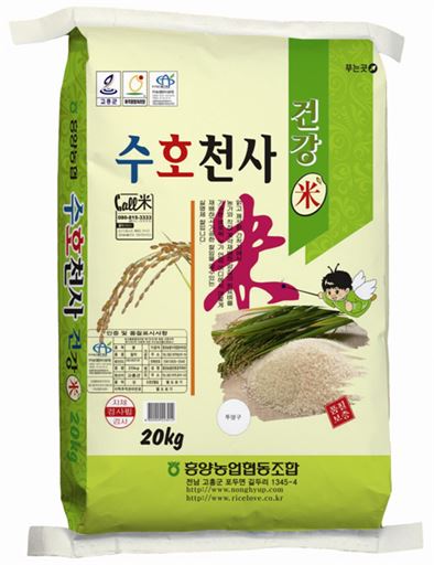 고흥군, “수호천사 건강미”  전남 10대 고품질브랜드쌀 선정