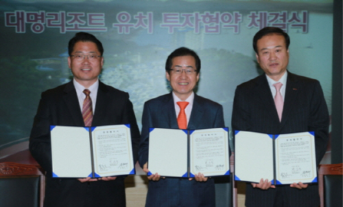 대명그룹-경상남도 남해군, '남해군 설리지구 리조트 조성사업' 투자협약 체결