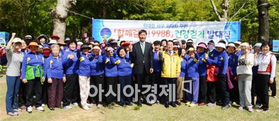 광주 서구, 올바른 걷기강좌 ‘인기’