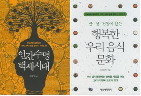 과기한림원, '석학, 과학기술을 말하다' 시리즈 2권 출간 