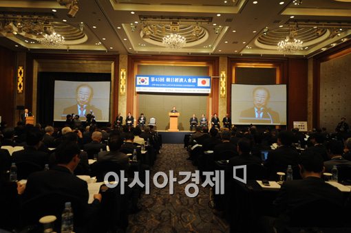 [포토]'제45회 한일경제인회의' 개최 