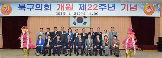 광주 북구의회, 개원 제22주년 기념행사 개최