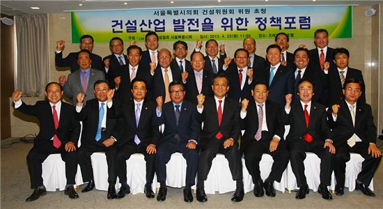 건협 서울시회 '건설산업 발전 정책 포럼' 개최