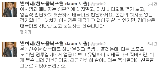 변희재, 이시영에 "태극마크 반납해야" 맹비난