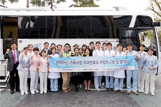 [포토] 라이나생명, 치과진료소 봉사활동 발대식