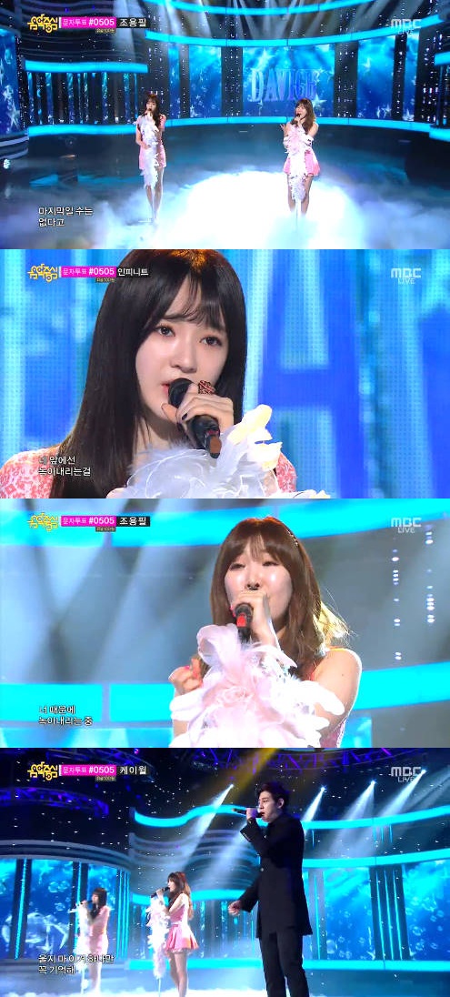 '음중' 다비치, 애절한 감성 무대에 男心 '녹는 중'