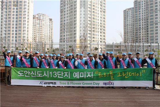 금성백조, 임직원들이 아파트 환경정화