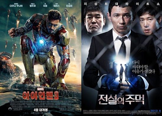 '아이언맨3' 매서운 흥행 열기, '전설의 주먹' 조용한 2위
