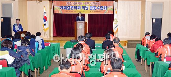 [포토]광주서구의회 자매결연의회와  합동 수련회 개최