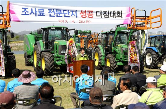 강진 '조사료 공장' 성공 다짐대회