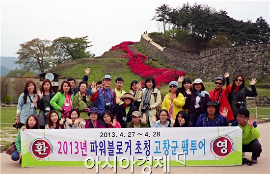 고창군, 여행작가 파워 블로거 합동투어