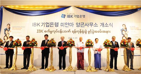 [포토]기업銀, 미얀마 양곤사무소 개소