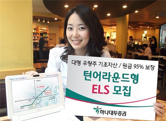 횡보장세엔 '턴어라운드 ELS'