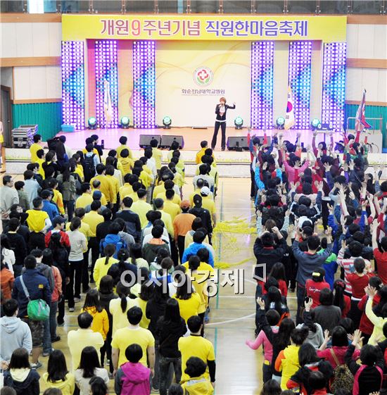 화순전남대병원,  “글로벌 재도약 위해 한마음”
