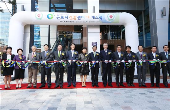 [동정]안전보건공단, 서울 근로자건강센터 개소 