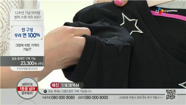 CJ오쇼핑에서 44사이즈 옷이 방송 초기 매진된 모습