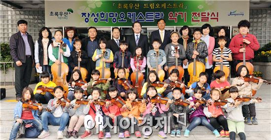 '꿈과 희망을 연주하다!' 장성 희망오케스트라 출범