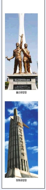 '울창'한 산단…수출 1000억弗 '경제심장'이 되다