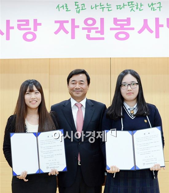 [포토]광주 남구, 가족사랑 봉사단 발대식 개최 