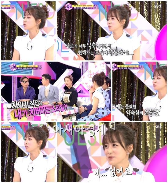 류현경 "연애? 차이기 직전에, 먼저 차는 스타일"