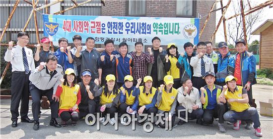 함평 월야파출소, ‘경찰협력단체 한마음 체육대회’