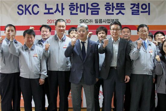 SKC, 노사 비상경영 결의…임금동결 합의